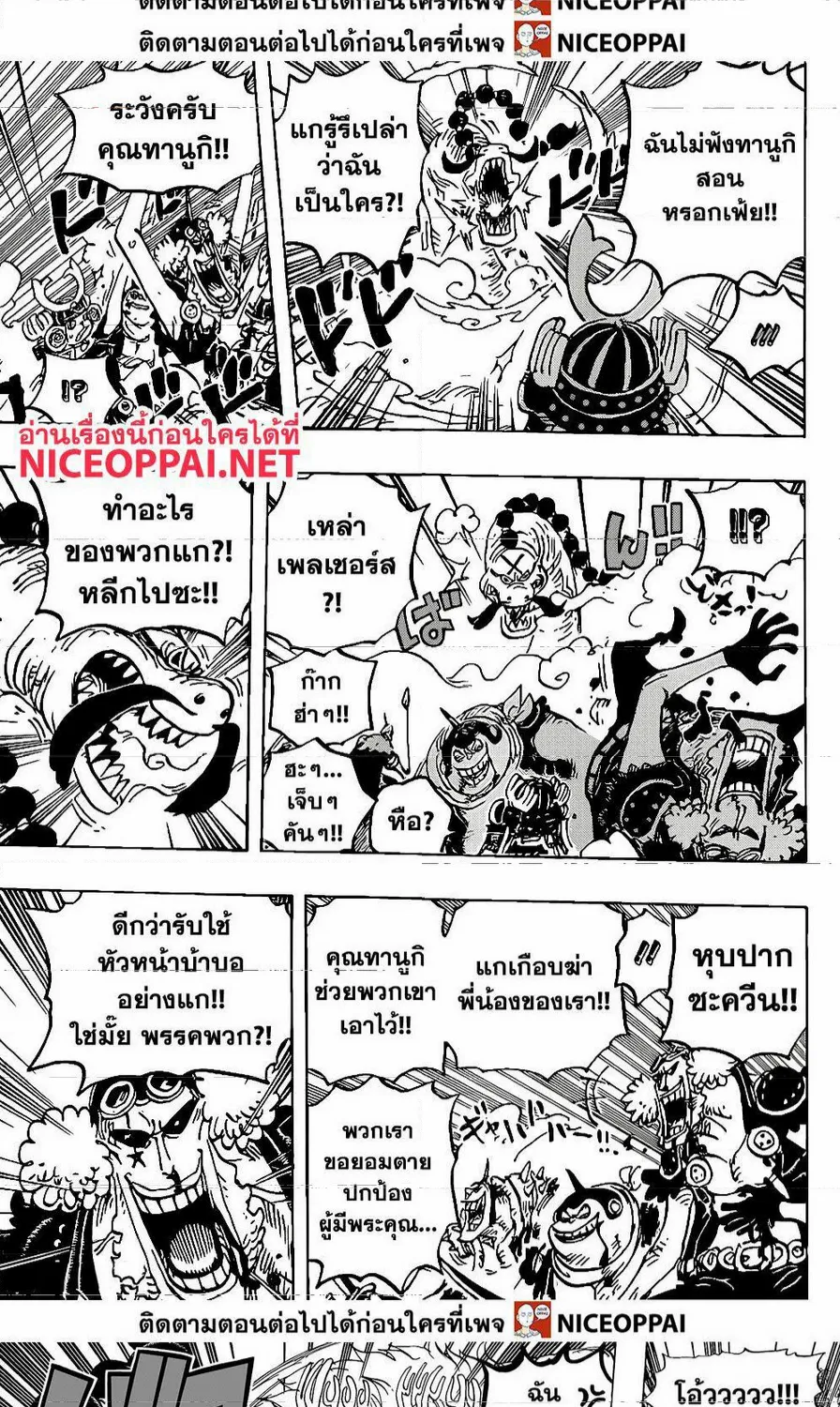 One Piece - หน้า 13