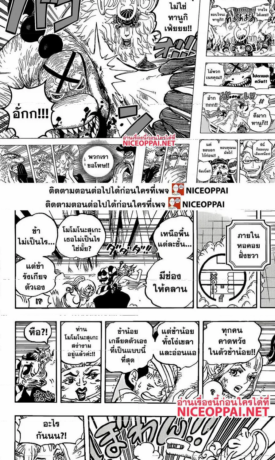 One Piece - หน้า 14