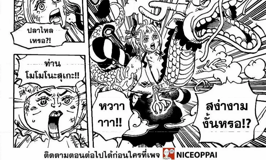 One Piece - หน้า 15