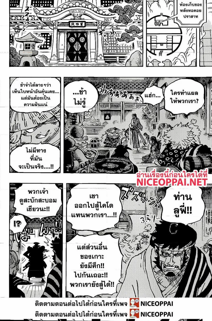 One Piece - หน้า 17