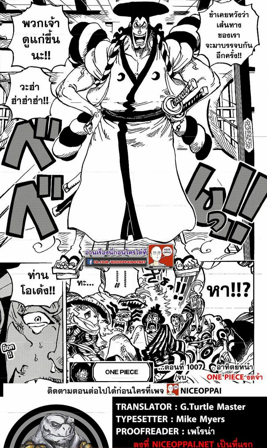 One Piece - หน้า 18