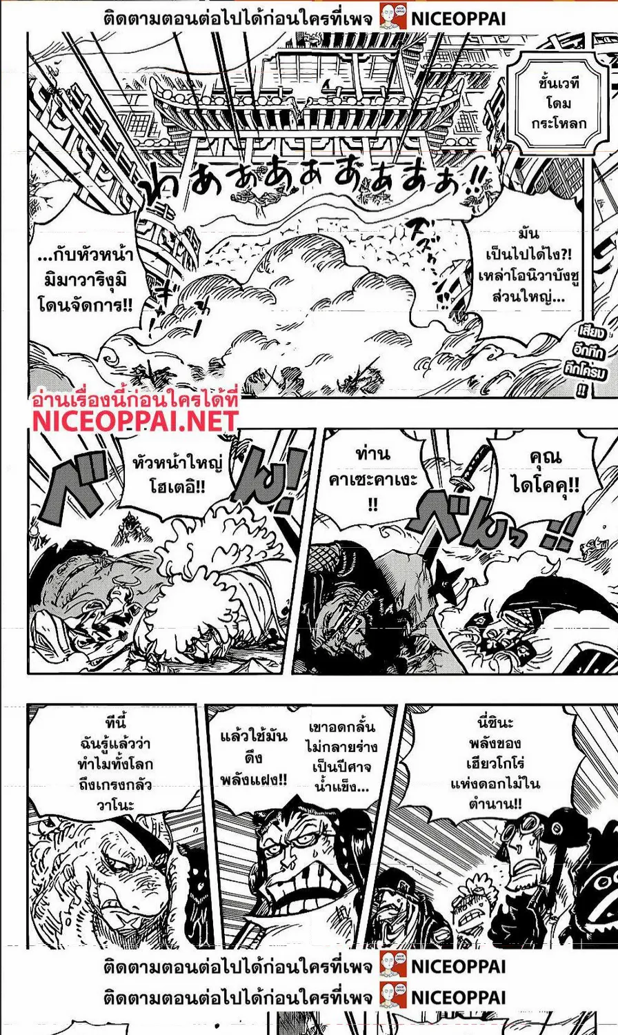 One Piece - หน้า 2