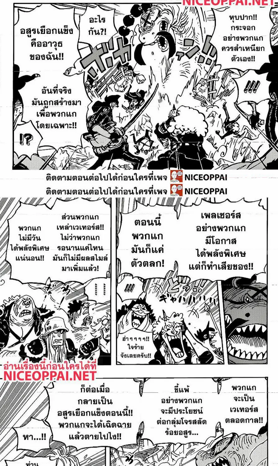 One Piece - หน้า 6