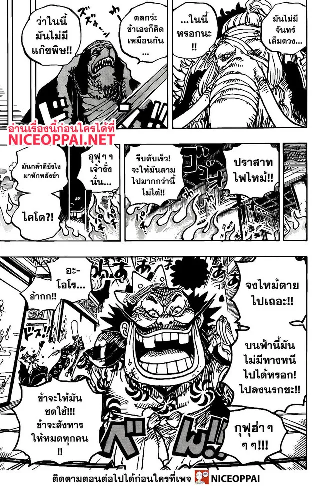 One Piece - หน้า 12