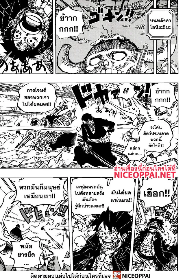 One Piece - หน้า 14