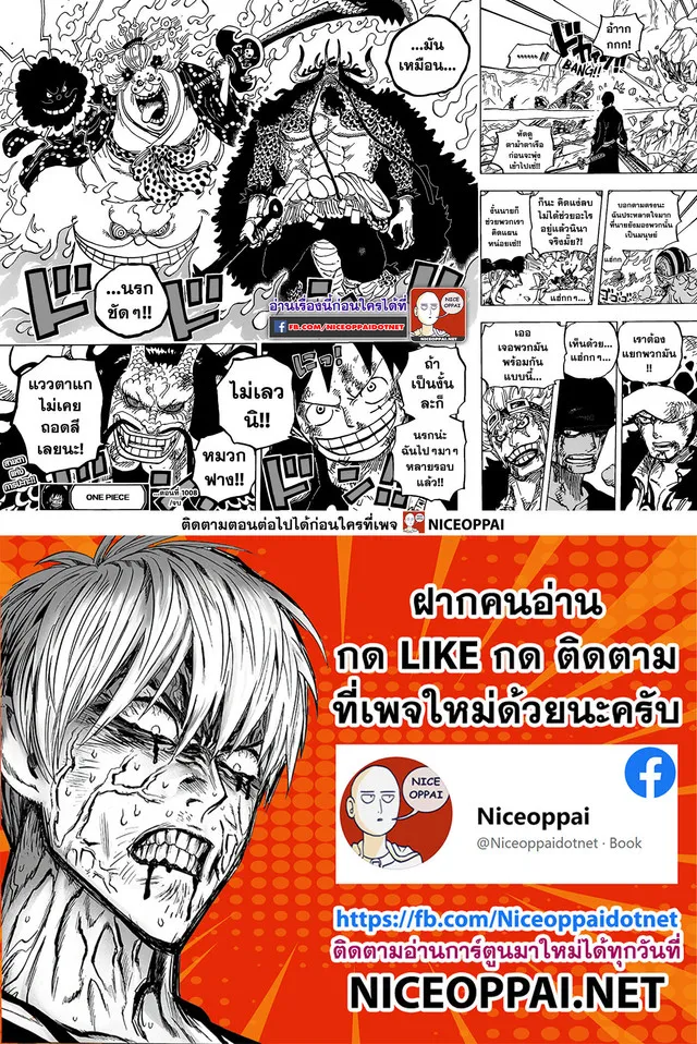 One Piece - หน้า 15