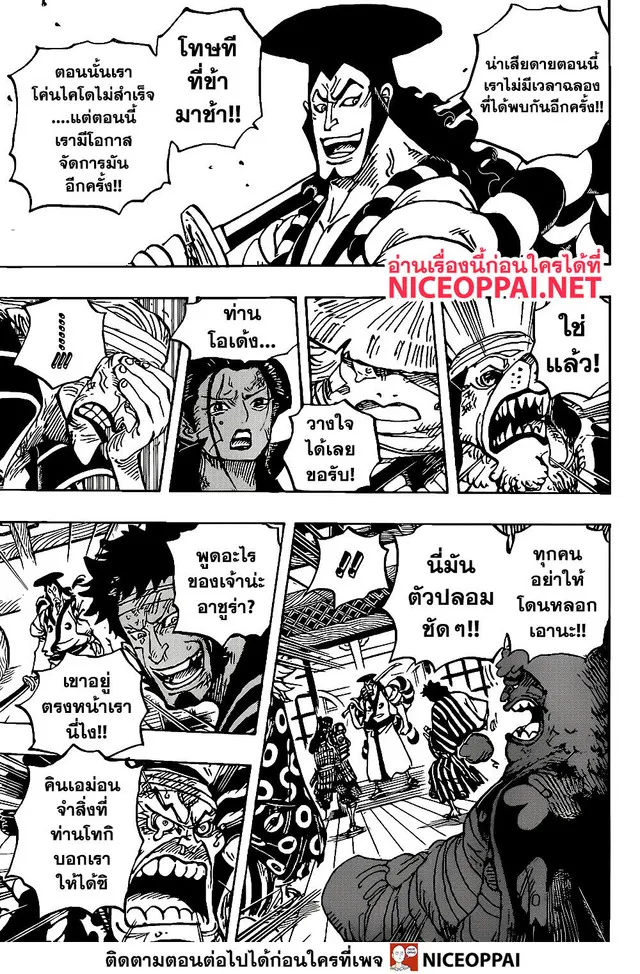 One Piece - หน้า 2