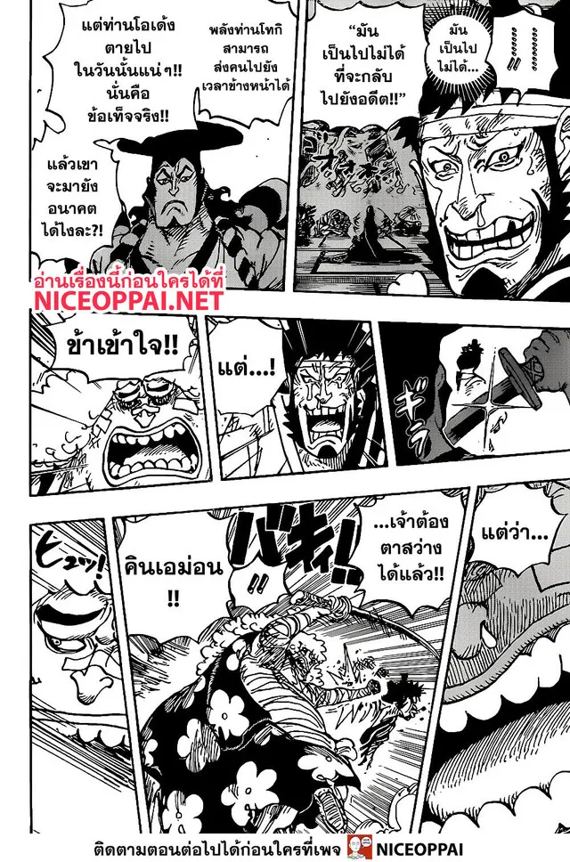 One Piece - หน้า 3