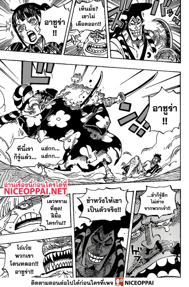 One Piece - หน้า 4