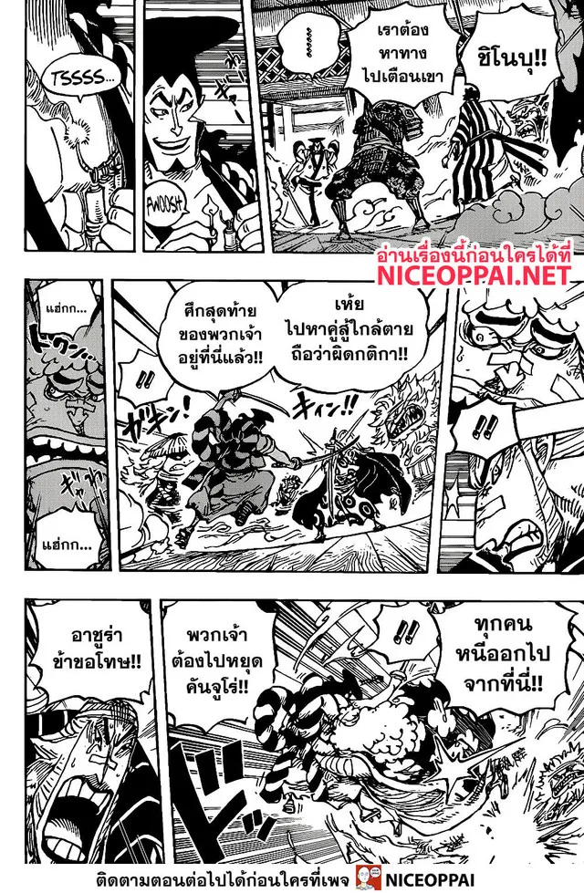 One Piece - หน้า 7