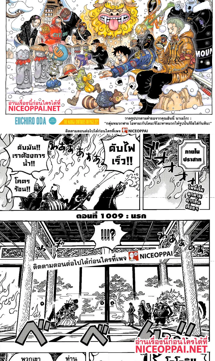 One Piece - หน้า 1