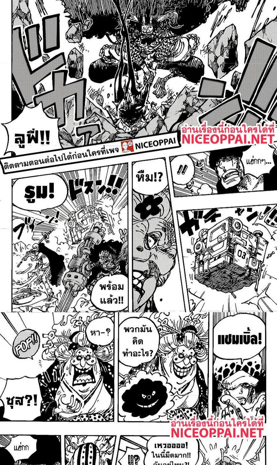 One Piece - หน้า 10