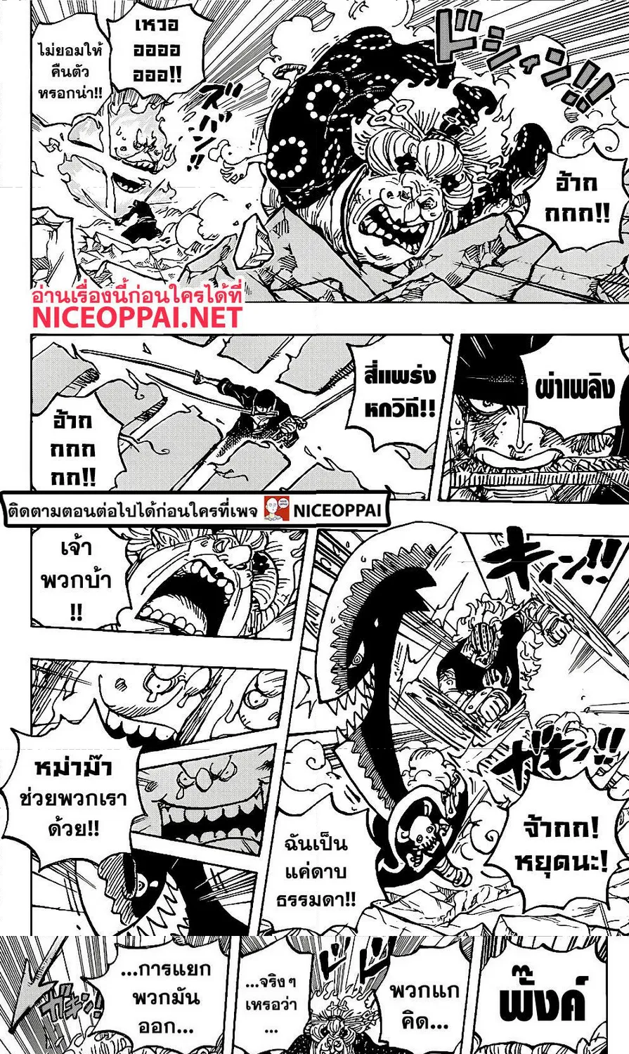 One Piece - หน้า 12