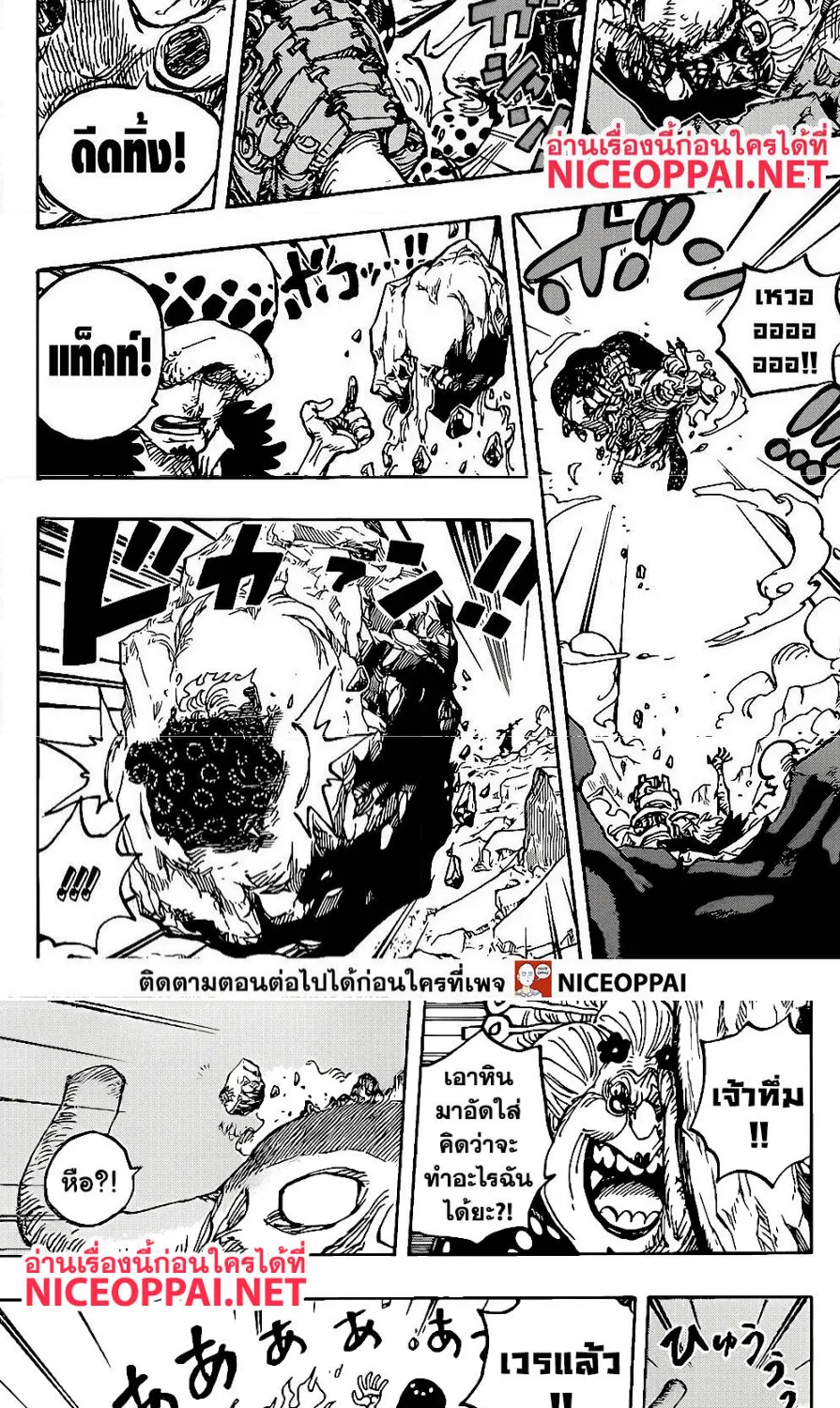 One Piece - หน้า 14