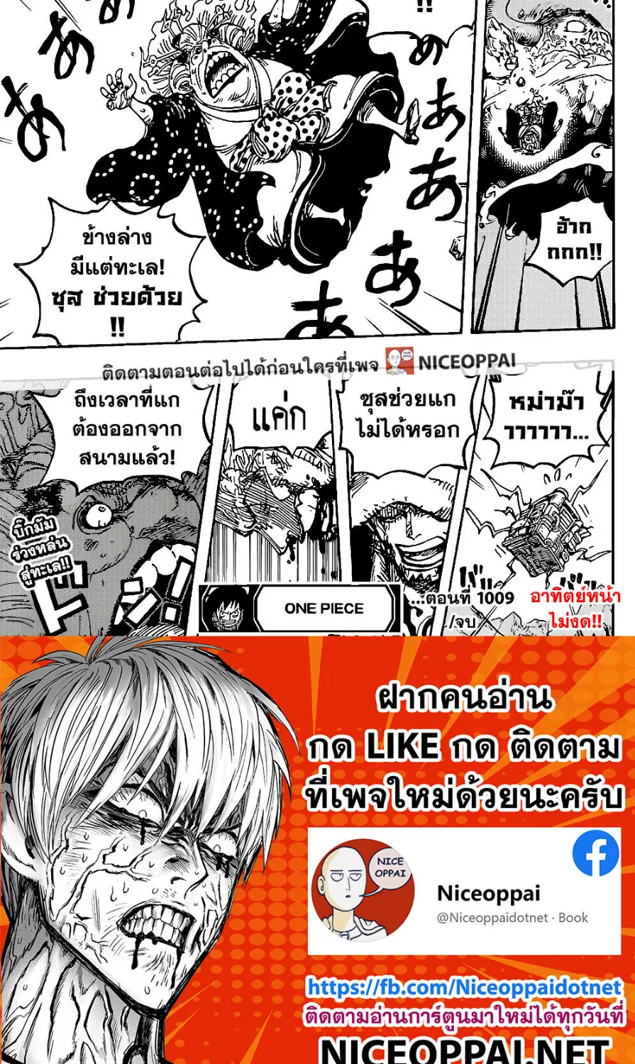 One Piece - หน้า 15