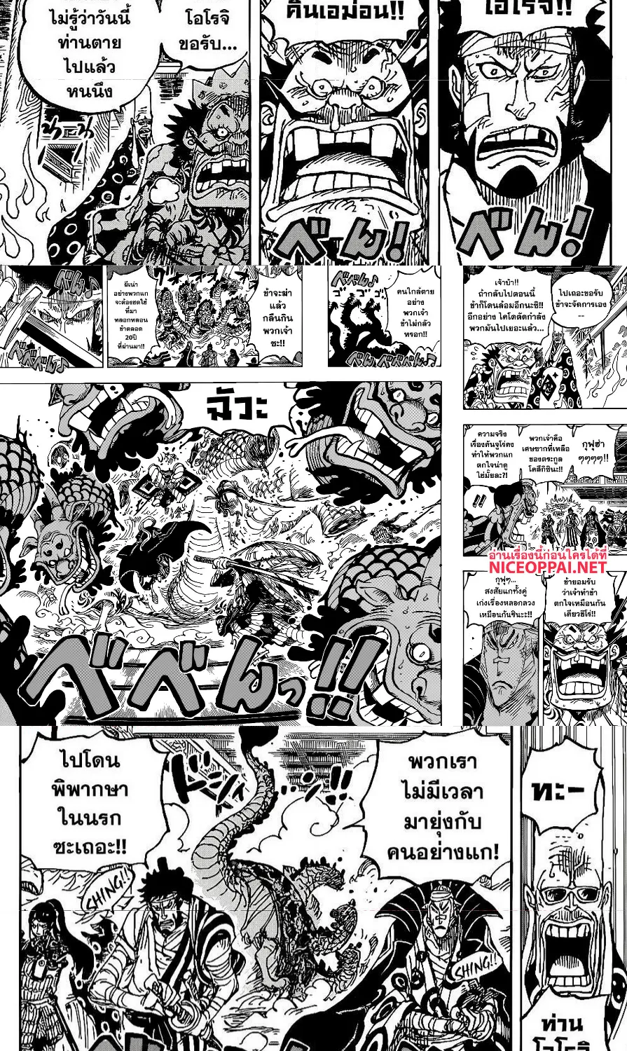 One Piece - หน้า 2