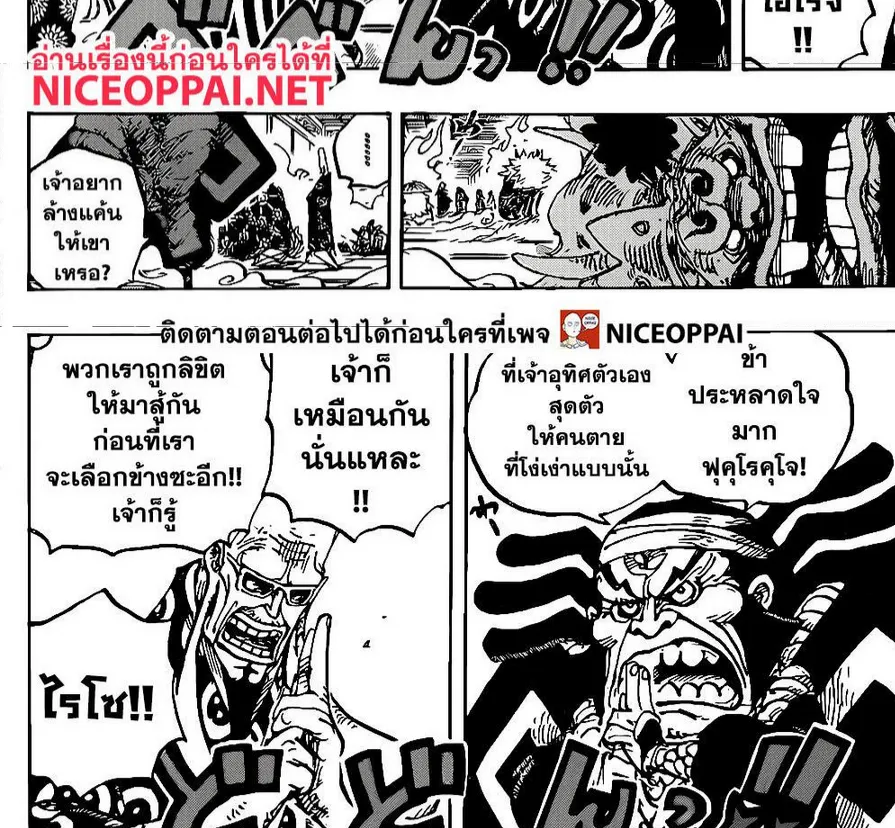 One Piece - หน้า 3