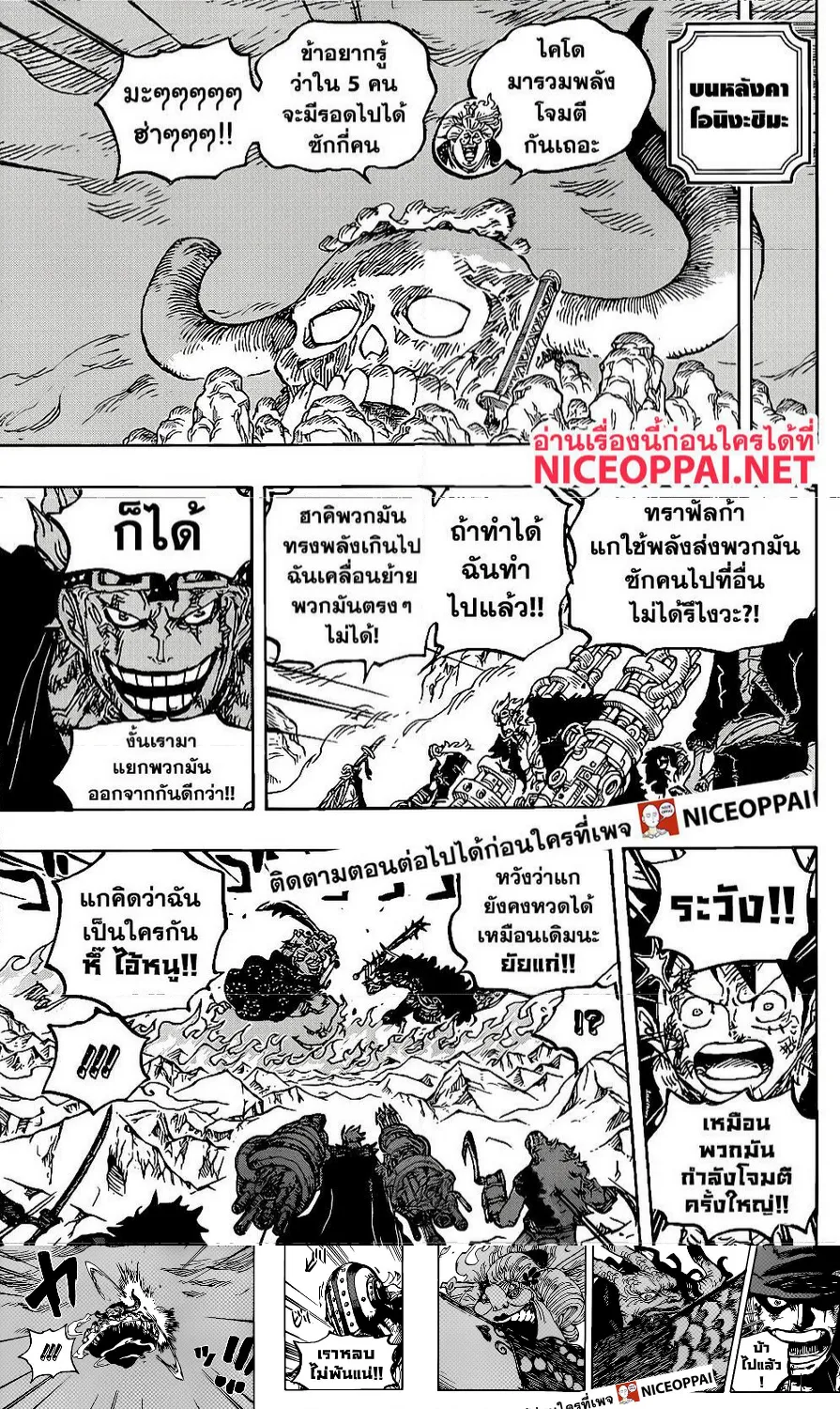 One Piece - หน้า 4