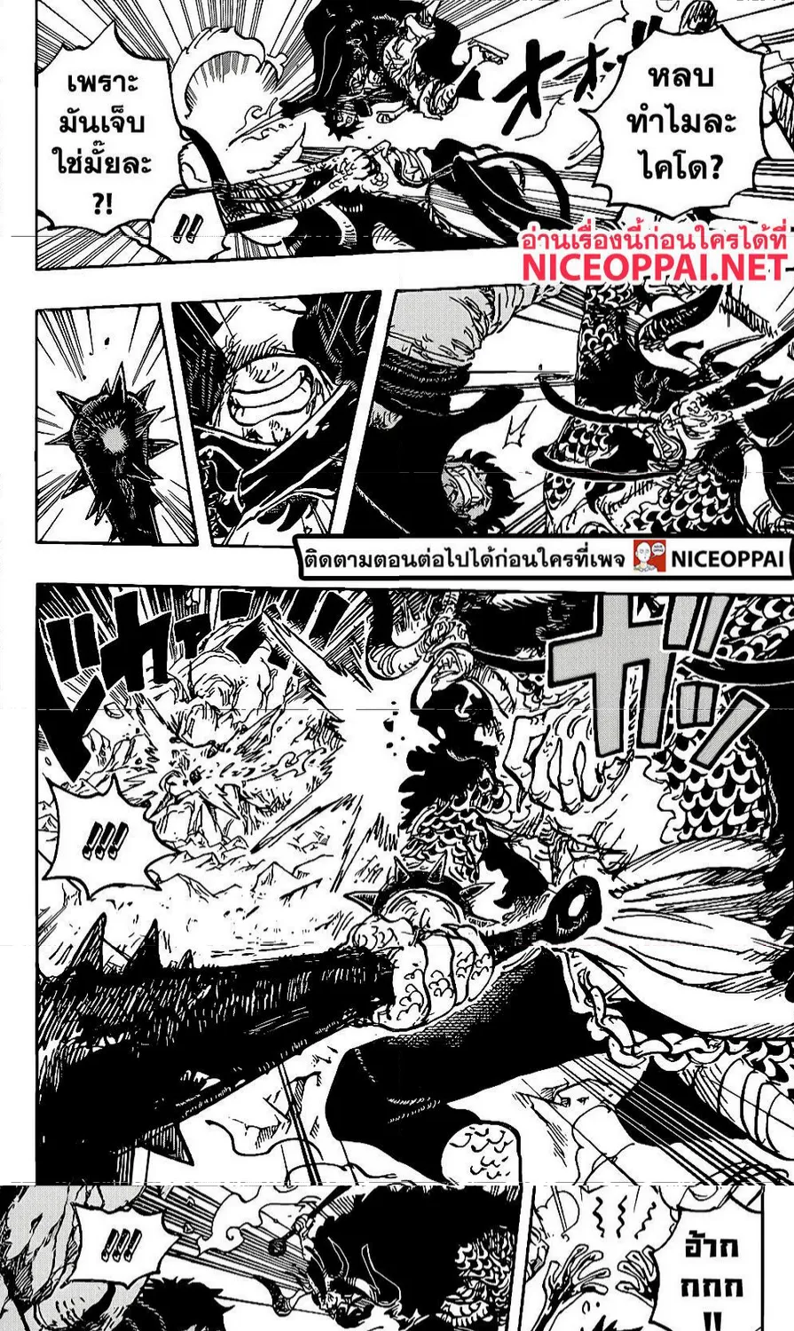 One Piece - หน้า 8