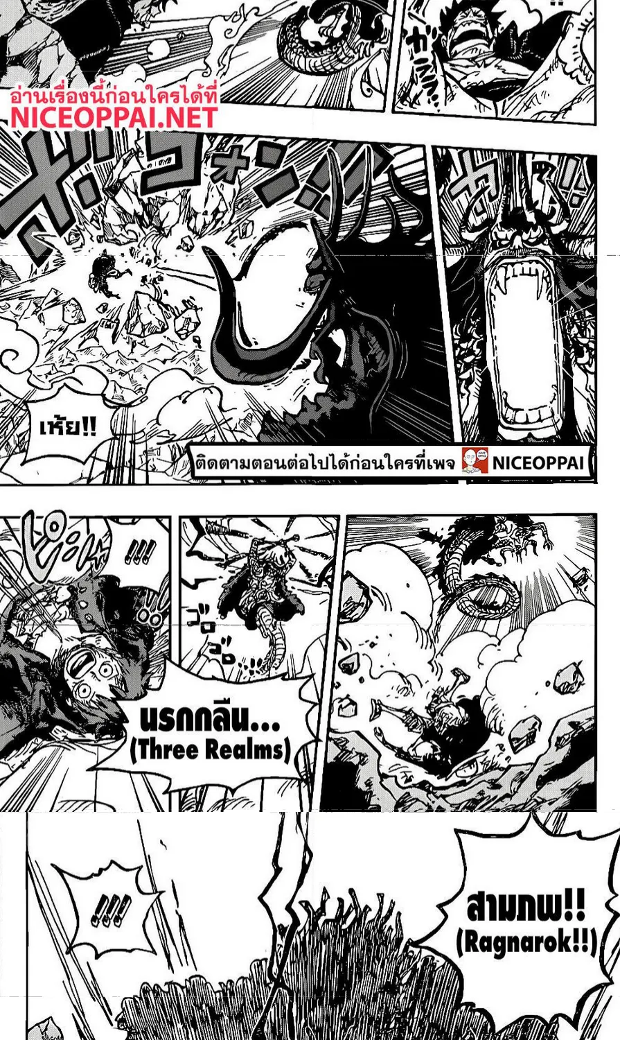 One Piece - หน้า 9