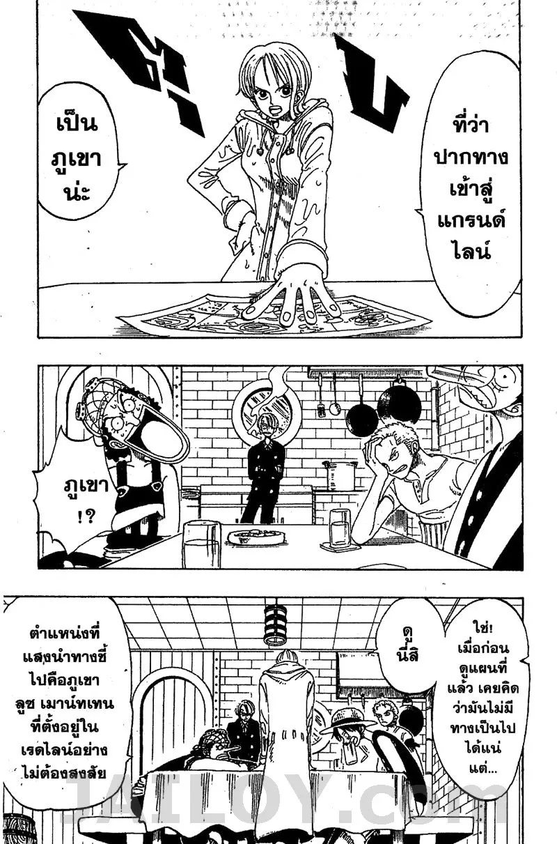 One Piece - หน้า 2