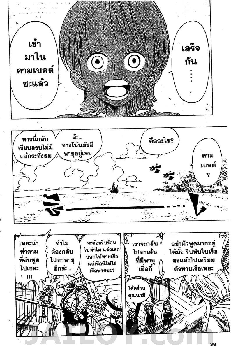 One Piece - หน้า 5