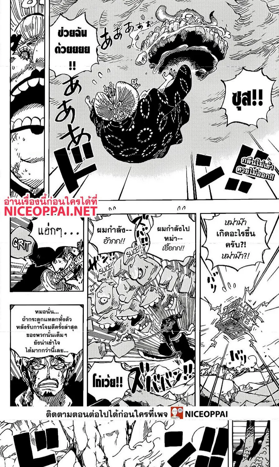 One Piece - หน้า 1