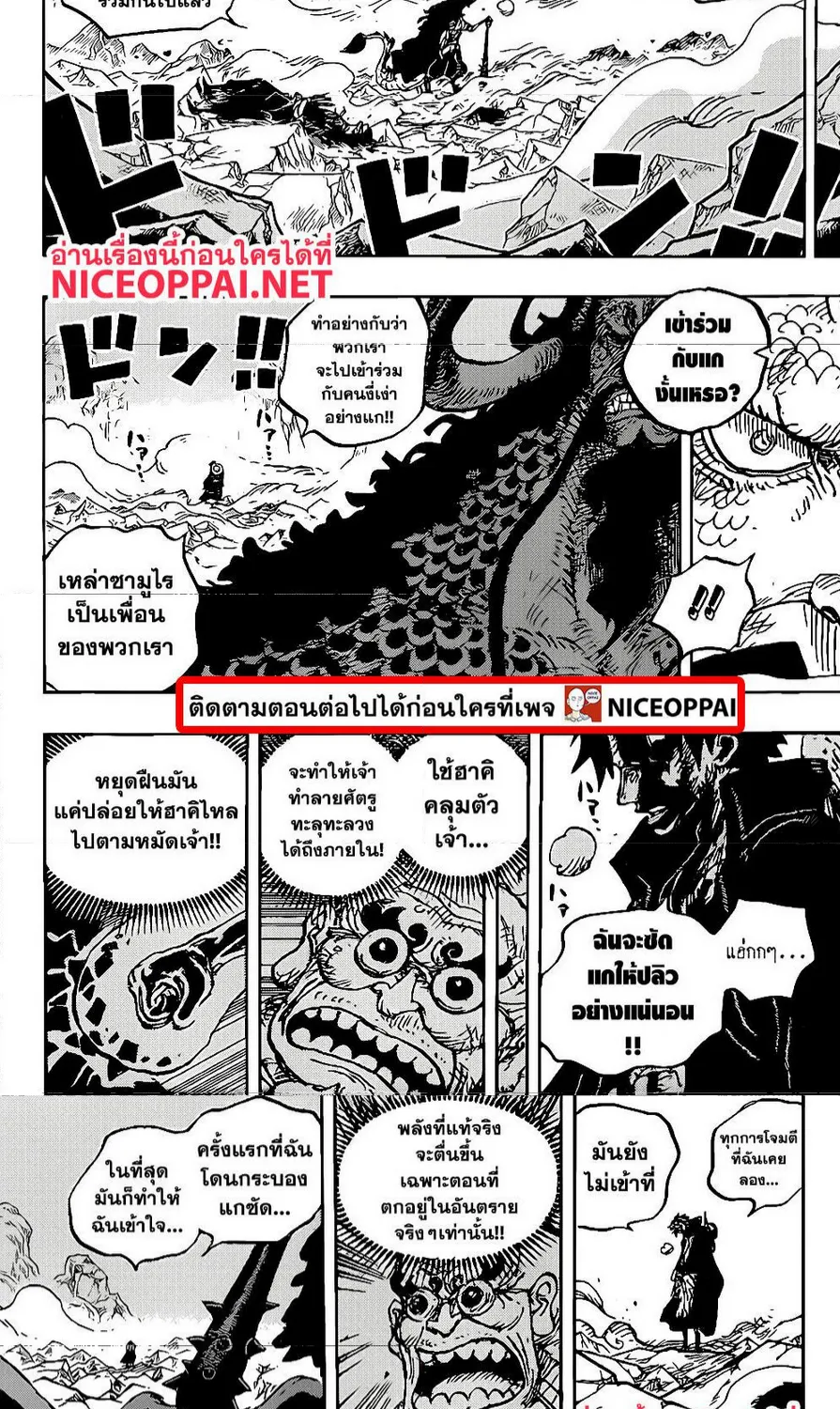 One Piece - หน้า 10