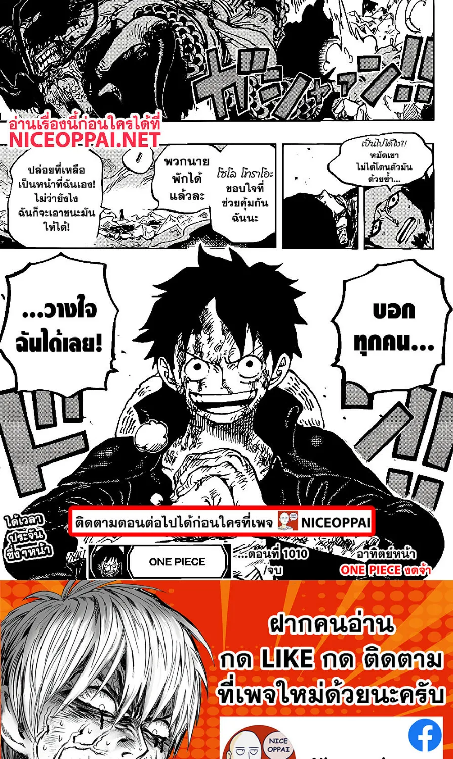 One Piece - หน้า 15