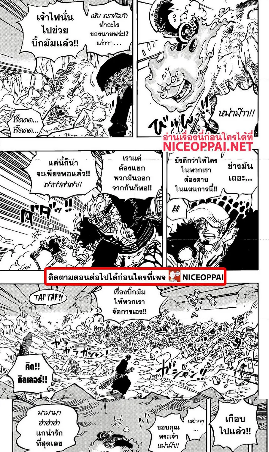 One Piece - หน้า 4