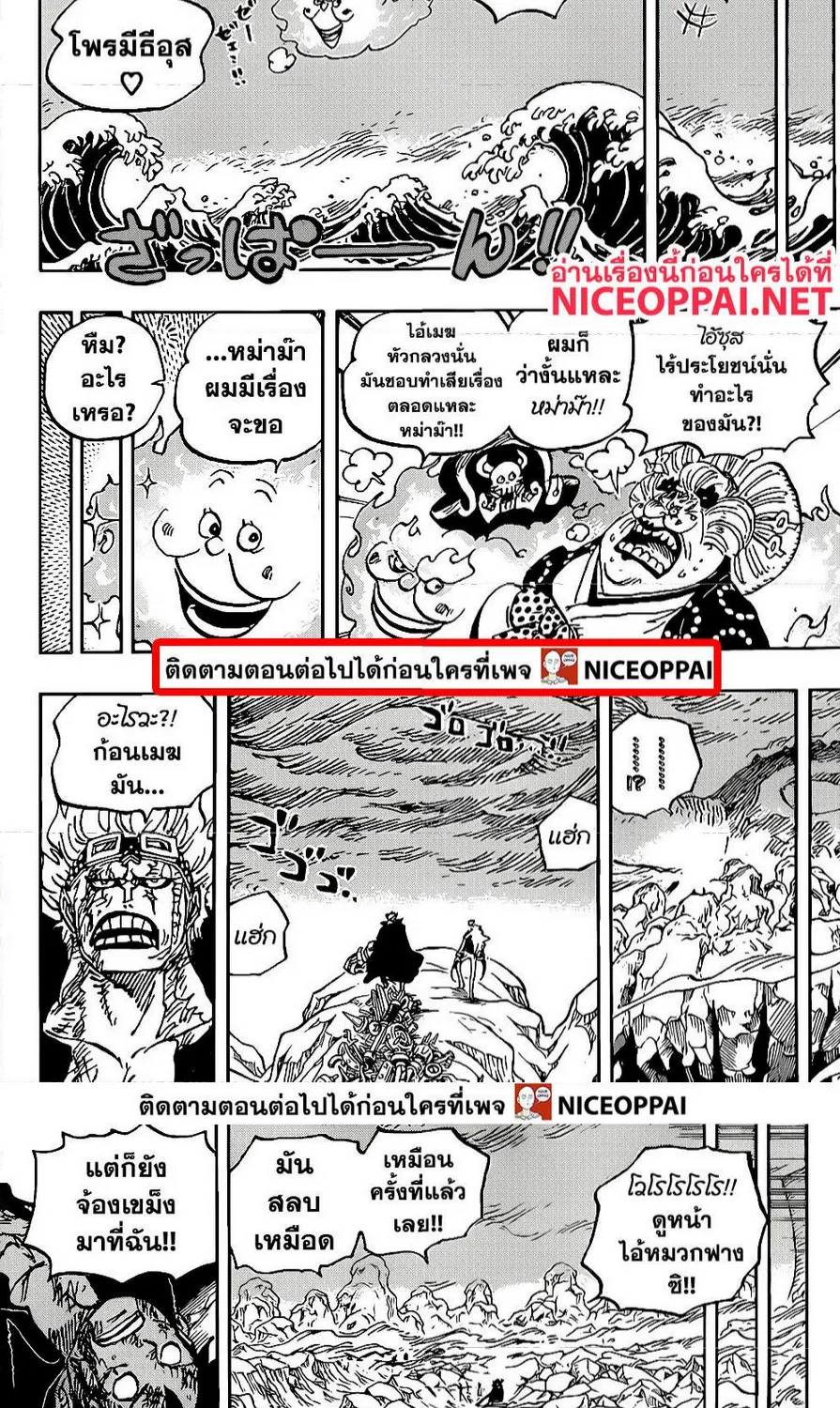 One Piece - หน้า 5