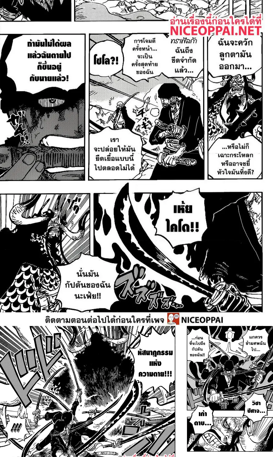 One Piece - หน้า 6