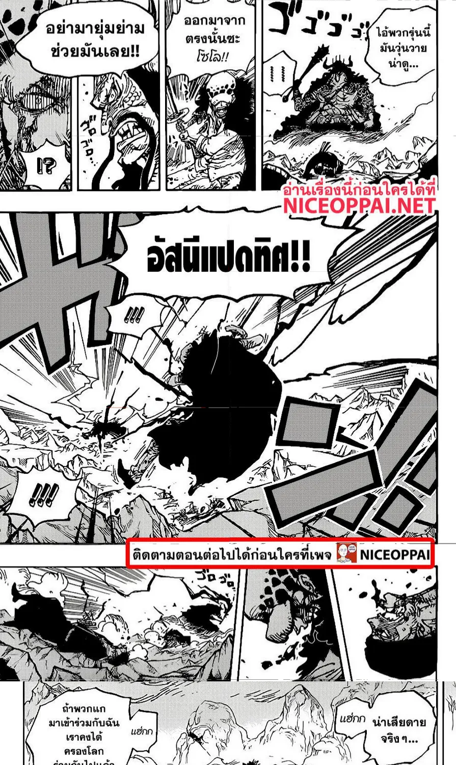 One Piece - หน้า 9