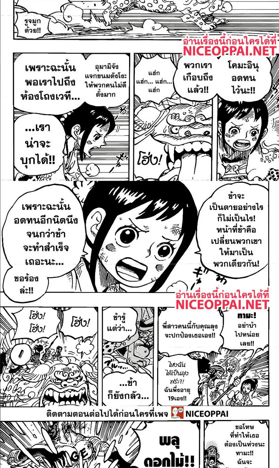 One Piece - หน้า 10