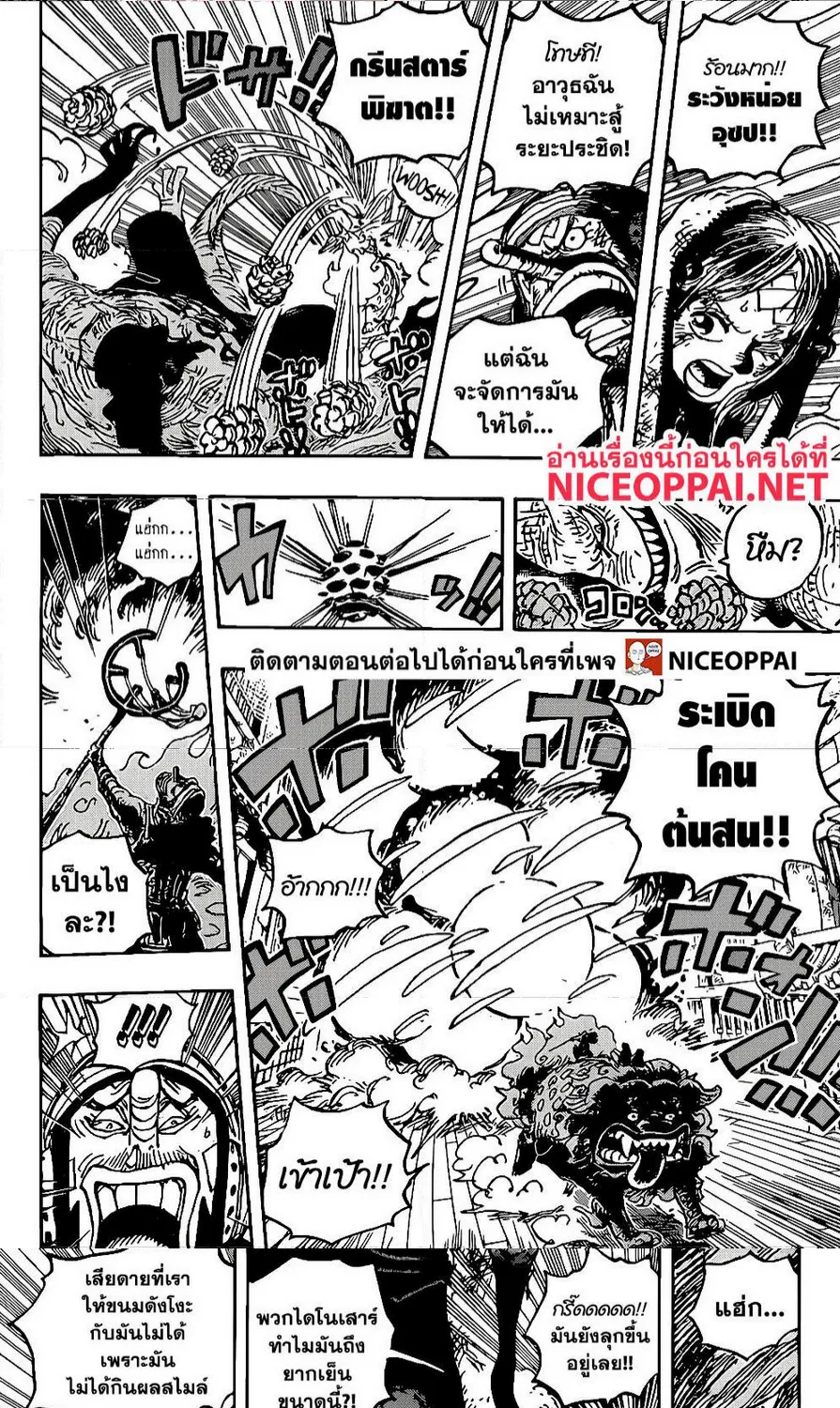 One Piece - หน้า 12