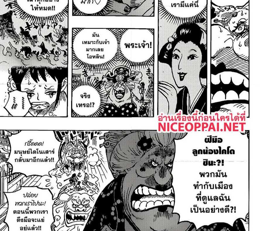 One Piece - หน้า 15