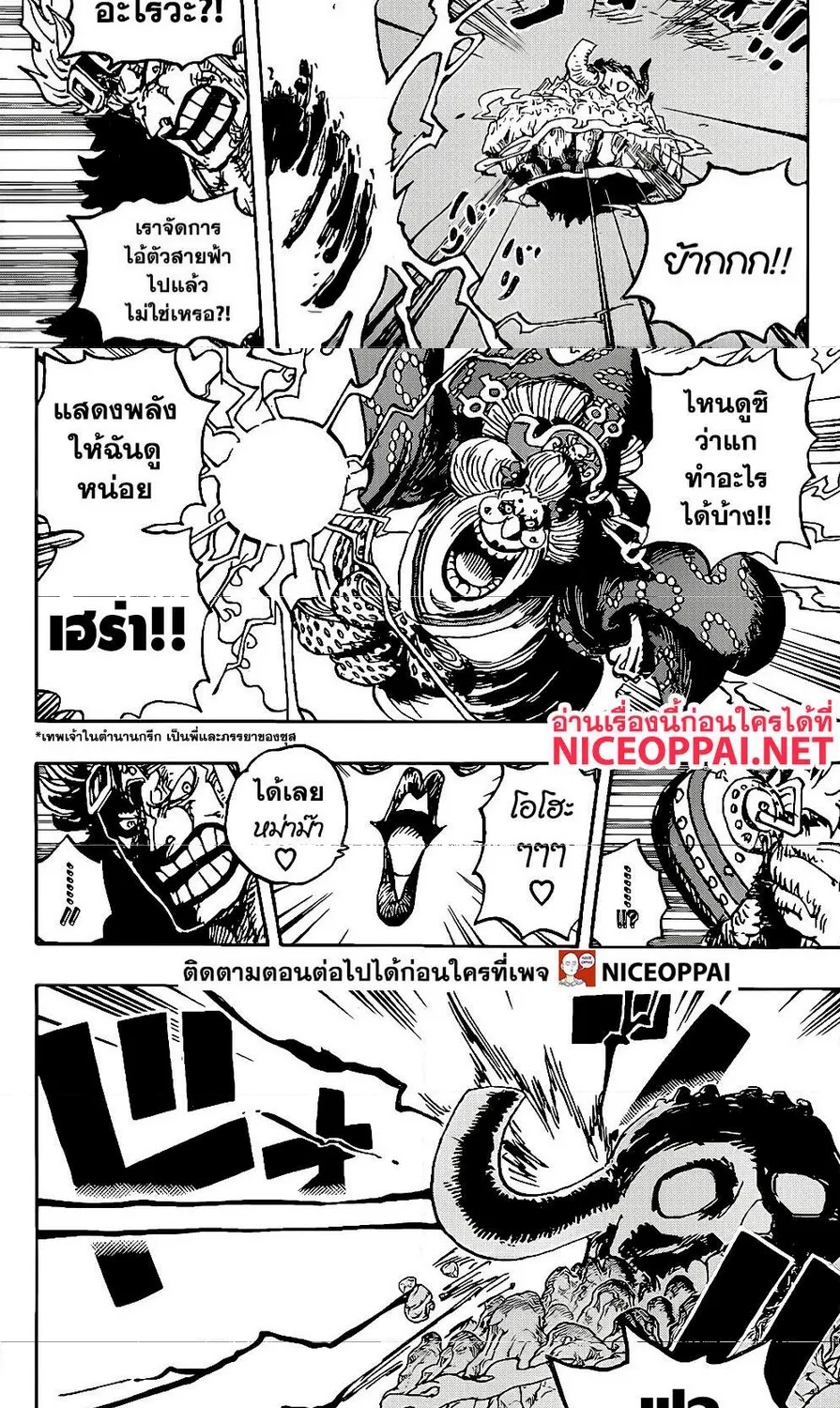 One Piece - หน้า 2