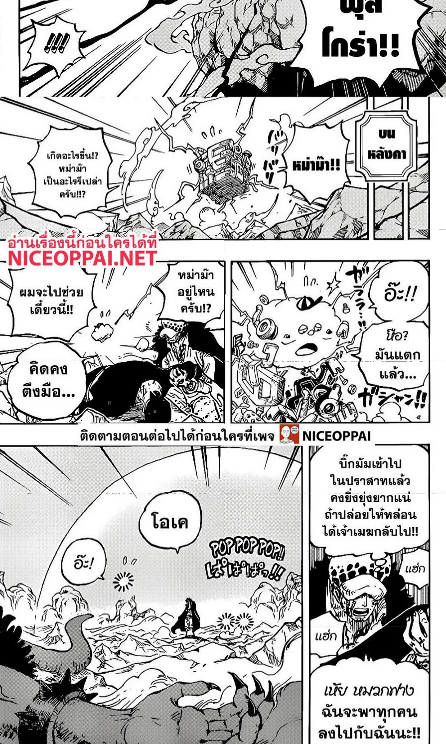 One Piece - หน้า 3