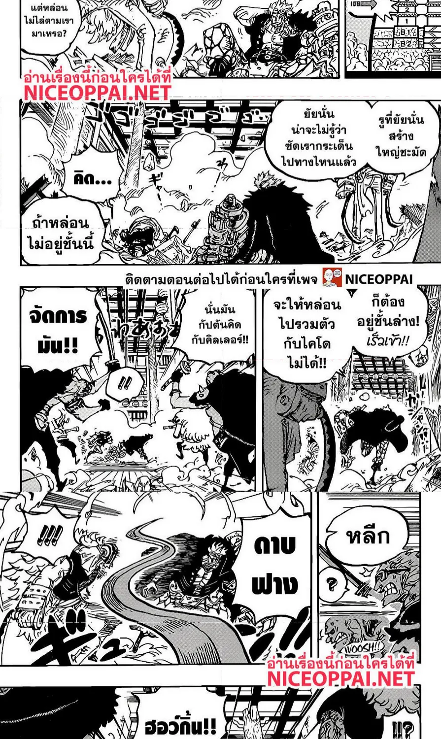 One Piece - หน้า 6