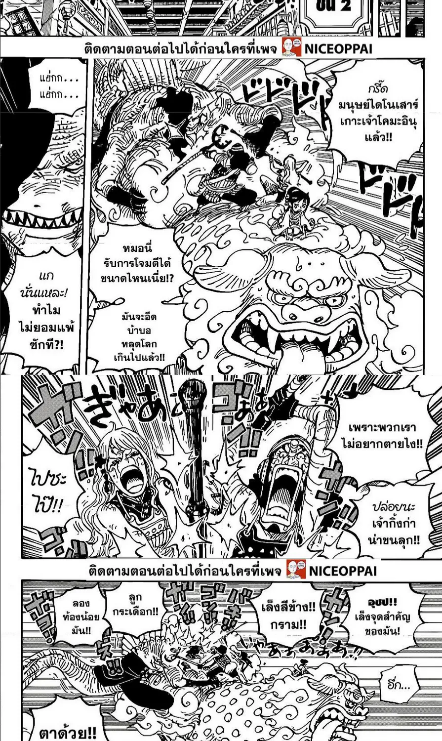 One Piece - หน้า 9