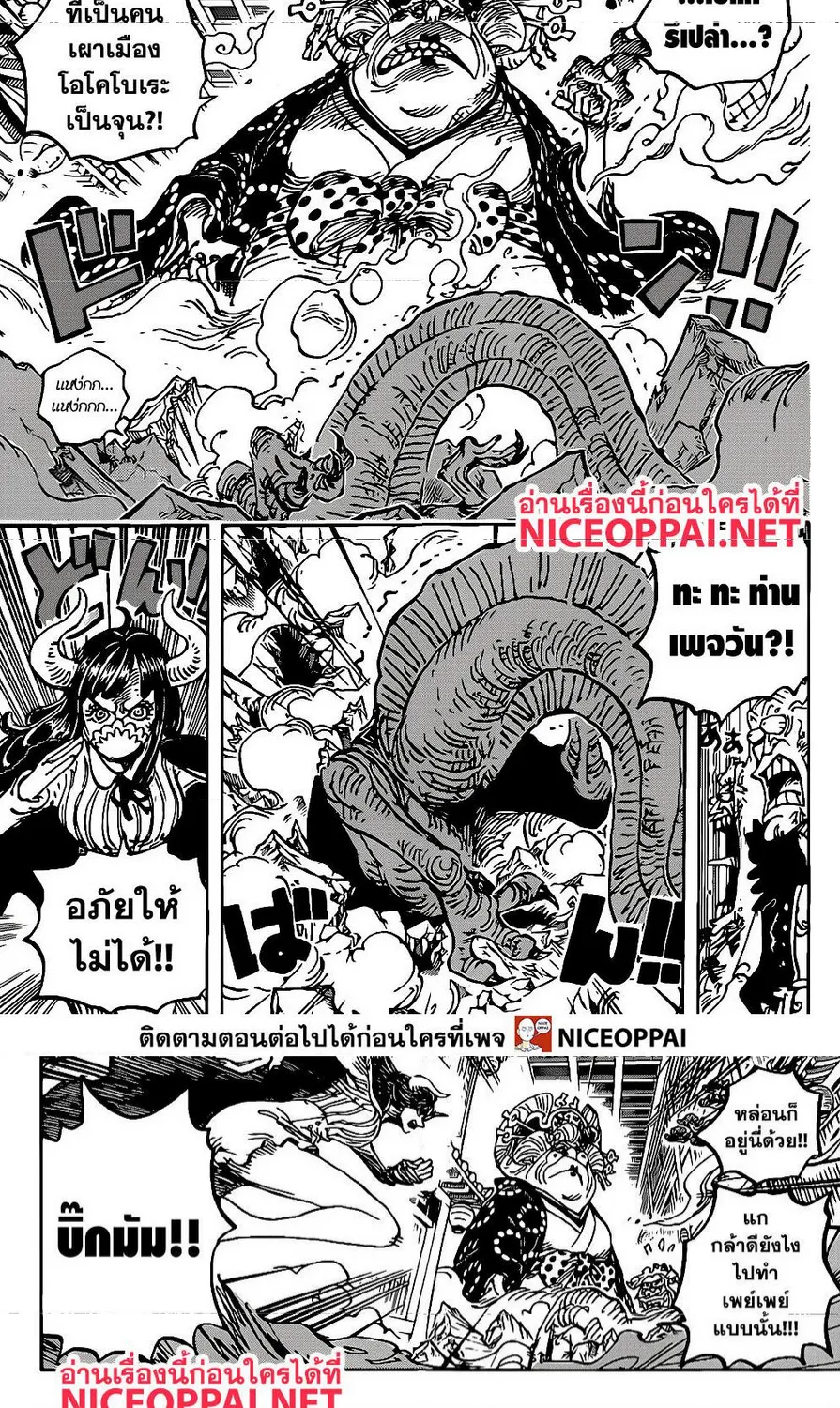 One Piece - หน้า 10