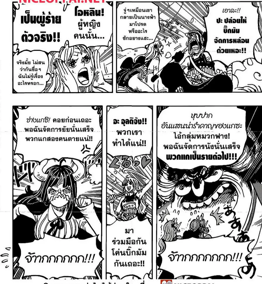 One Piece - หน้า 11