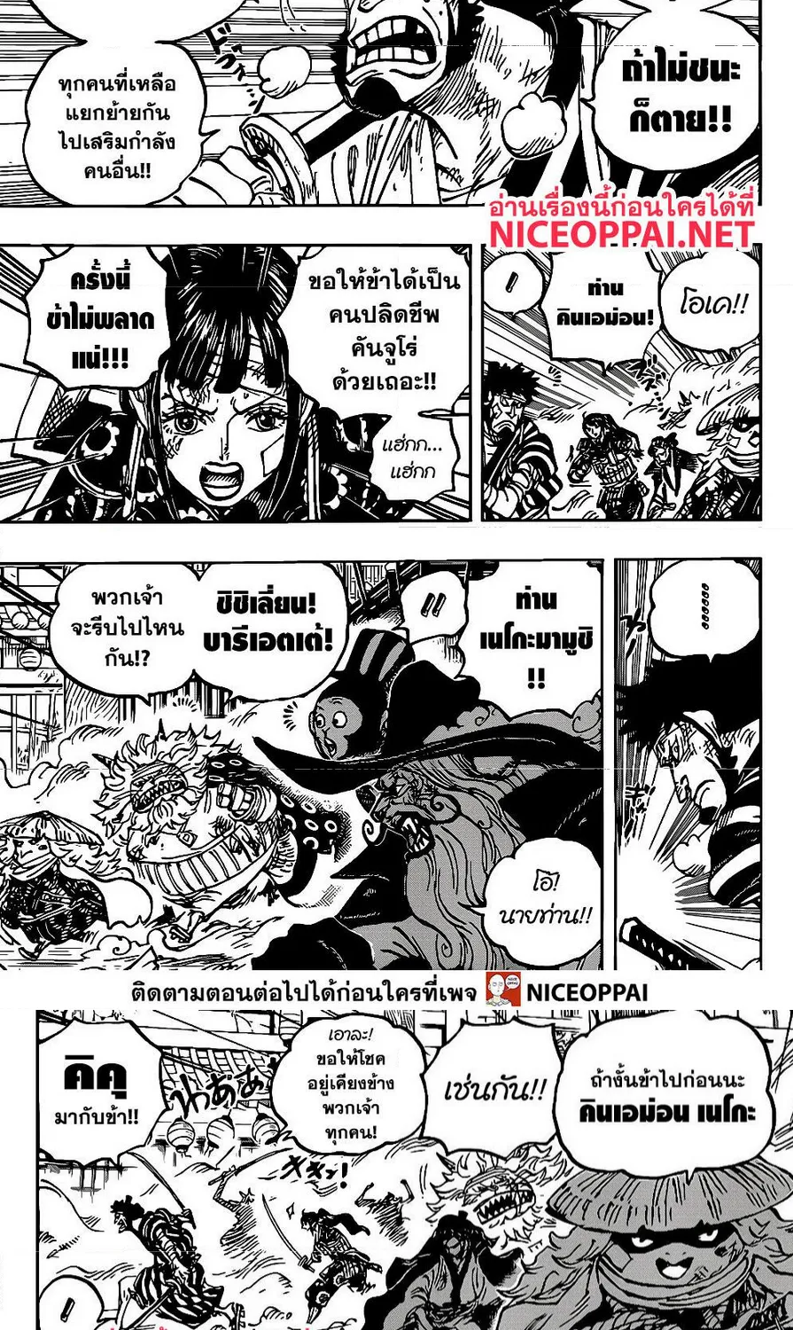 One Piece - หน้า 2