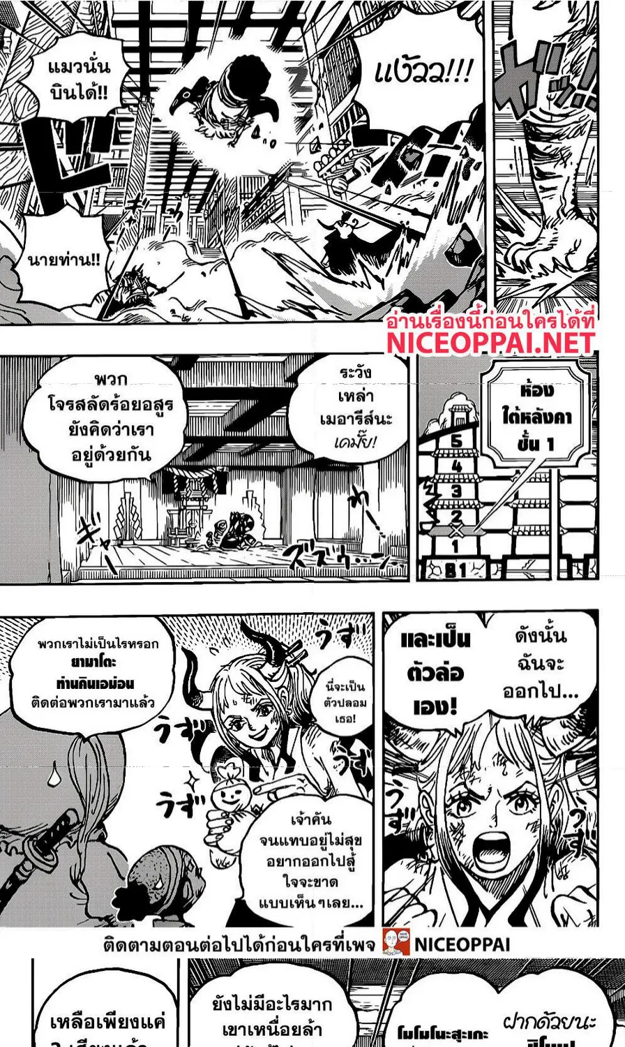 One Piece - หน้า 4