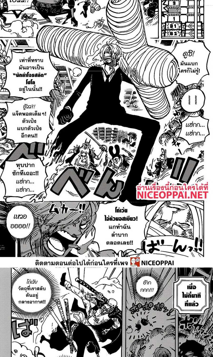 One Piece - หน้า 6