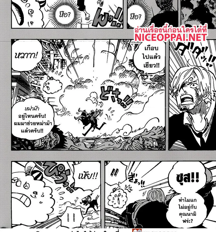 One Piece - หน้า 7