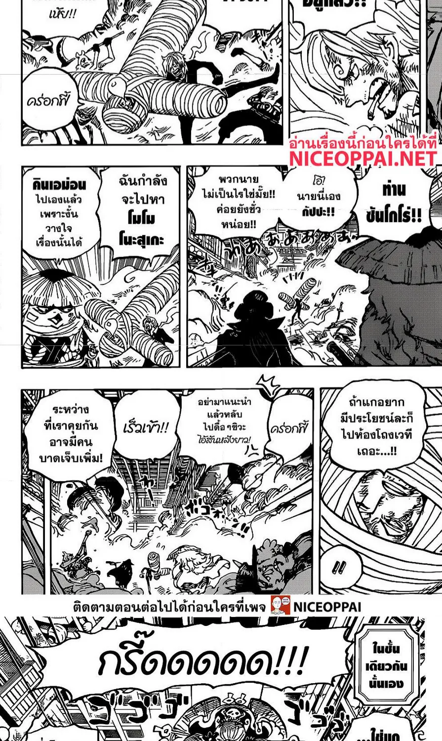 One Piece - หน้า 9