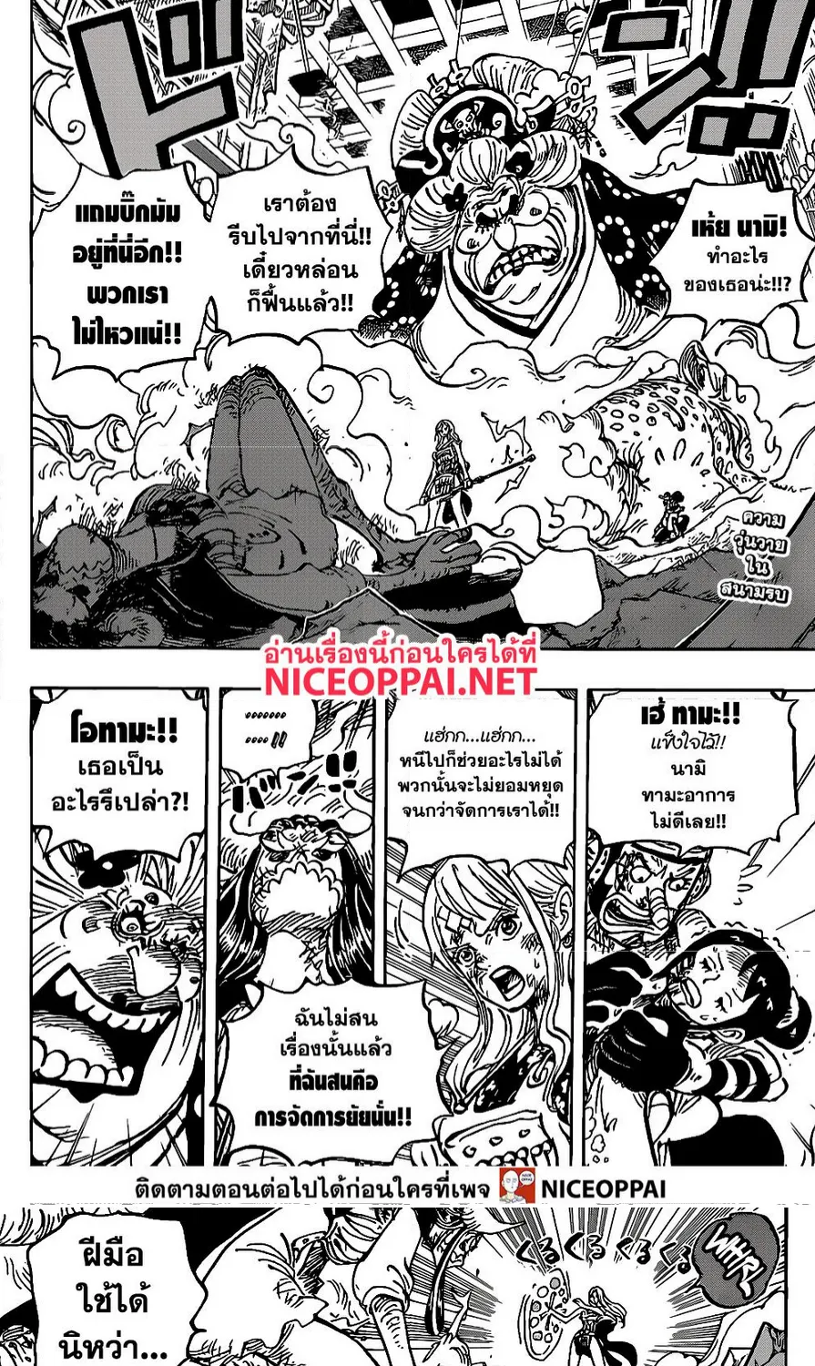 One Piece - หน้า 1