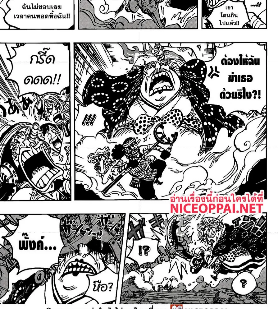 One Piece - หน้า 11