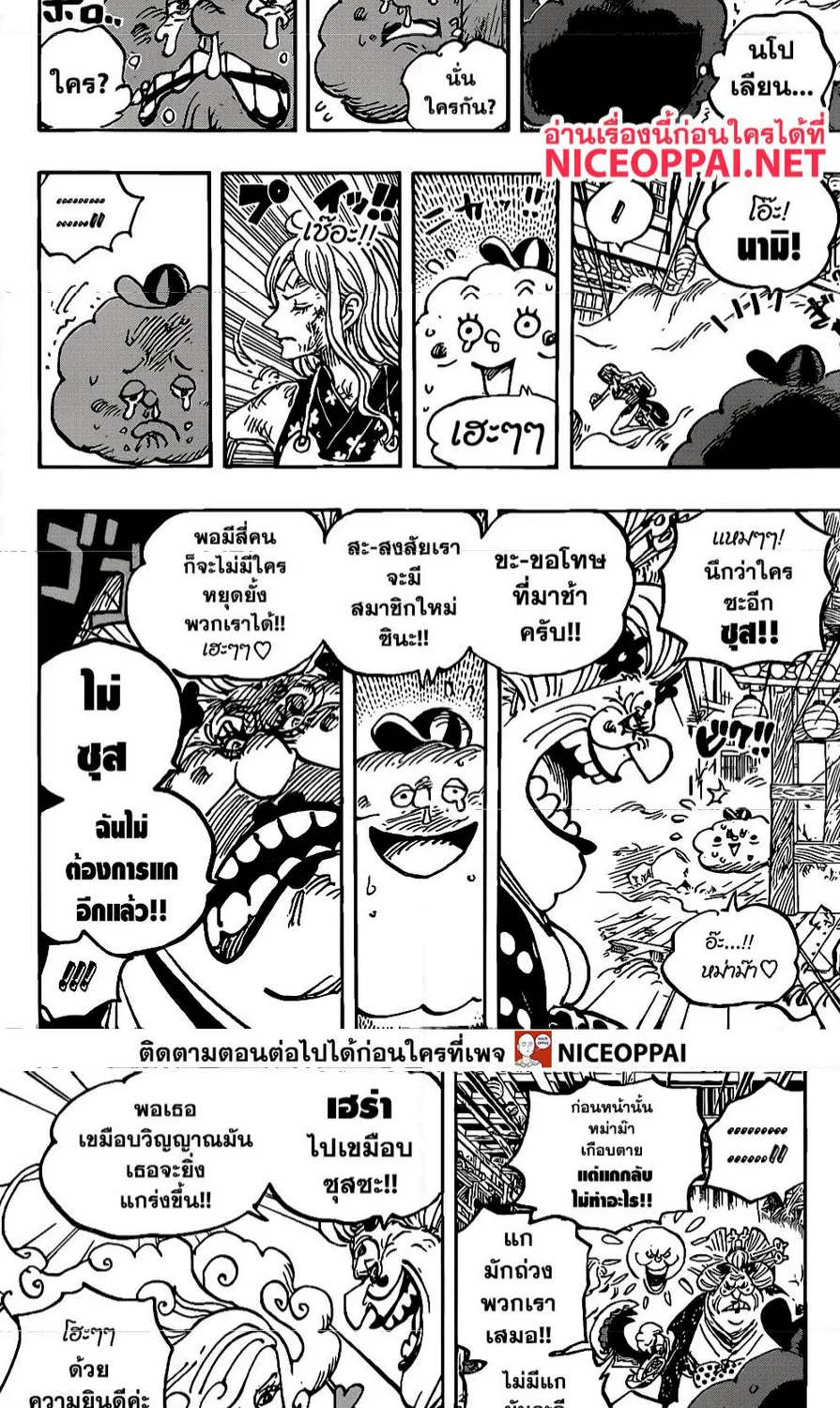 One Piece - หน้า 6